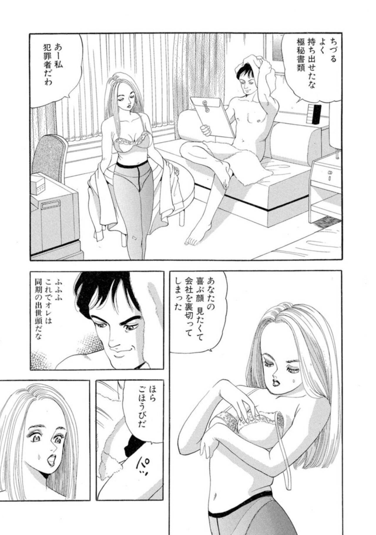Nonsutoppu Hitomi-chan 1 - Page 51