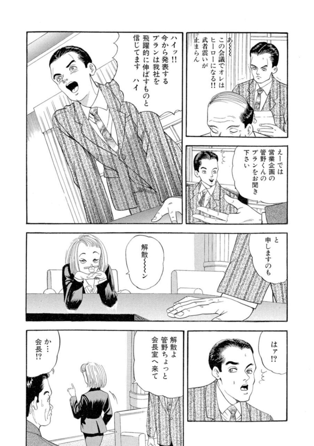 Nonsutoppu Hitomi-chan 1 - Page 58
