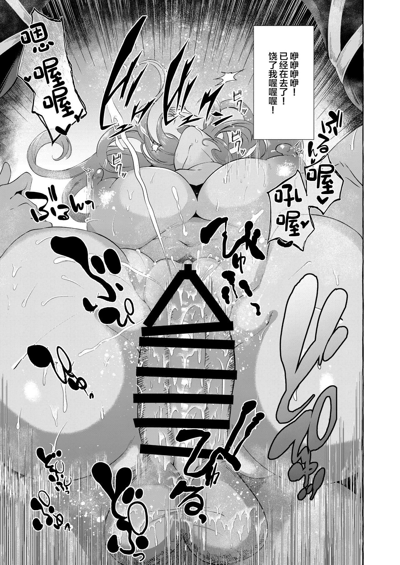 Odei ni Saku - Page 13