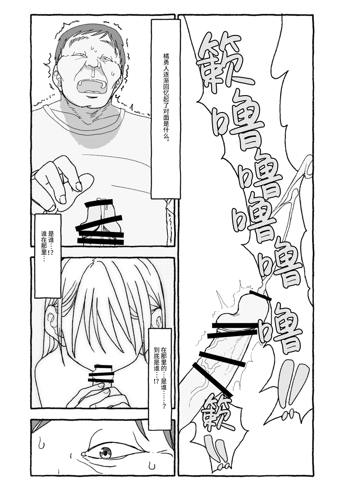 Deatte 4-Kounen De Gattai Part 2|相遇四光年后合体 中篇 - Page 103