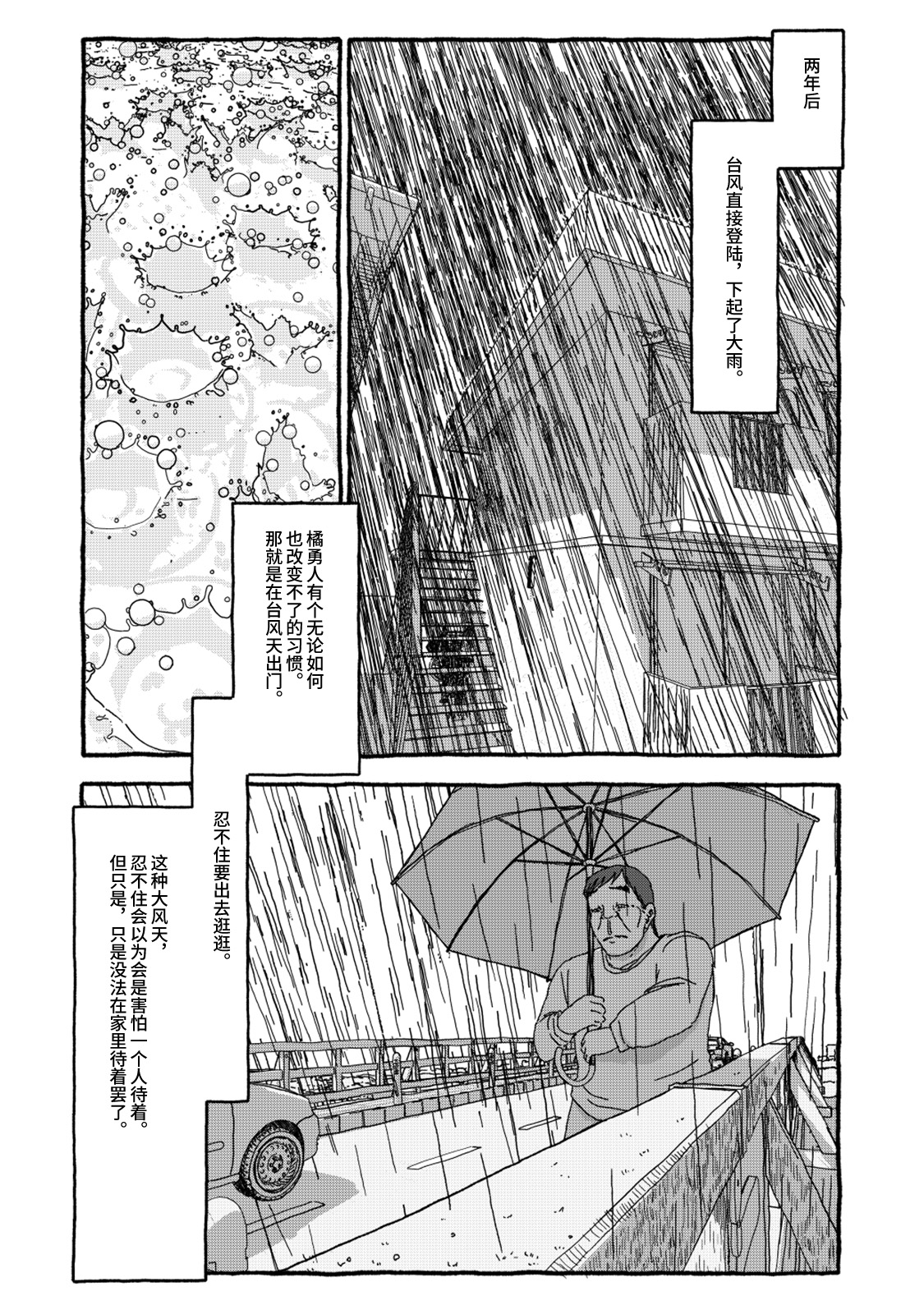 Deatte 4-Kounen De Gattai Part 2|相遇四光年后合体 中篇 - Page 105