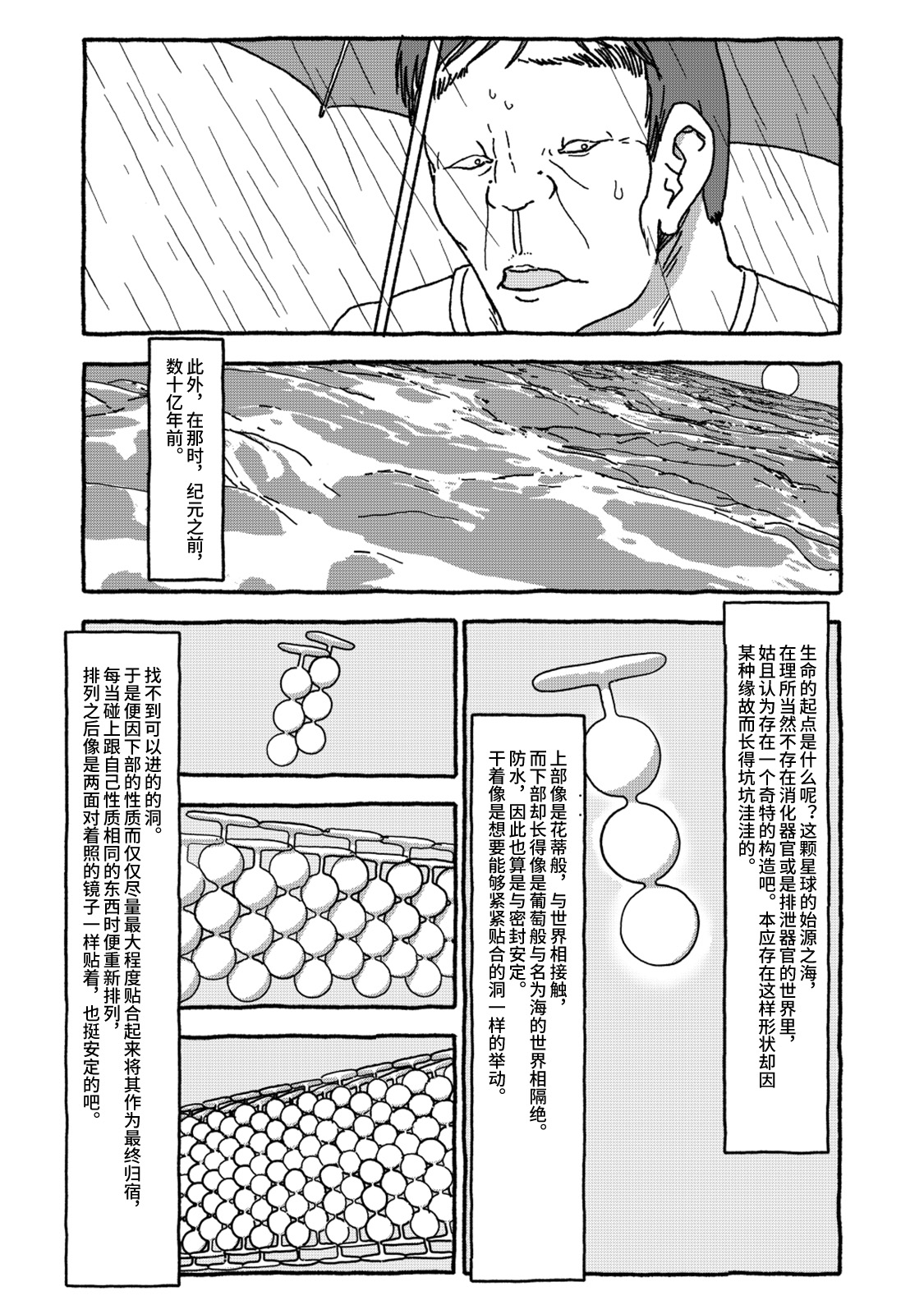 Deatte 4-Kounen De Gattai Part 2|相遇四光年后合体 中篇 - Page 106