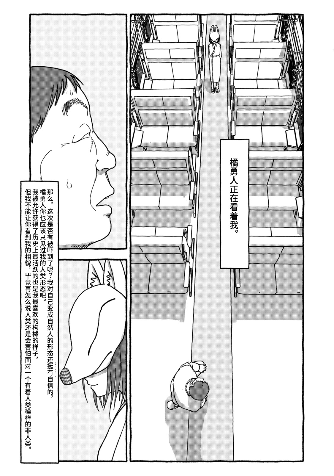 Deatte 4-Kounen De Gattai Part 2|相遇四光年后合体 中篇 - Page 124