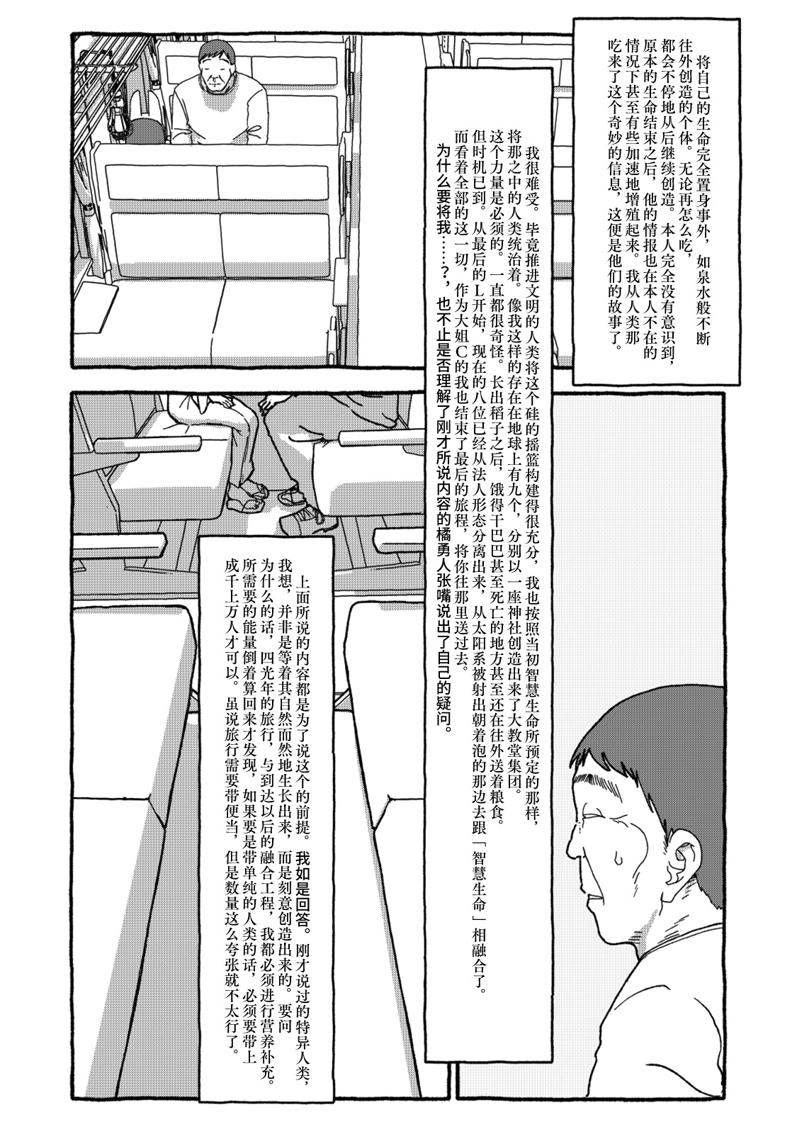 Deatte 4-Kounen De Gattai Part 2|相遇四光年后合体 中篇 - Page 129