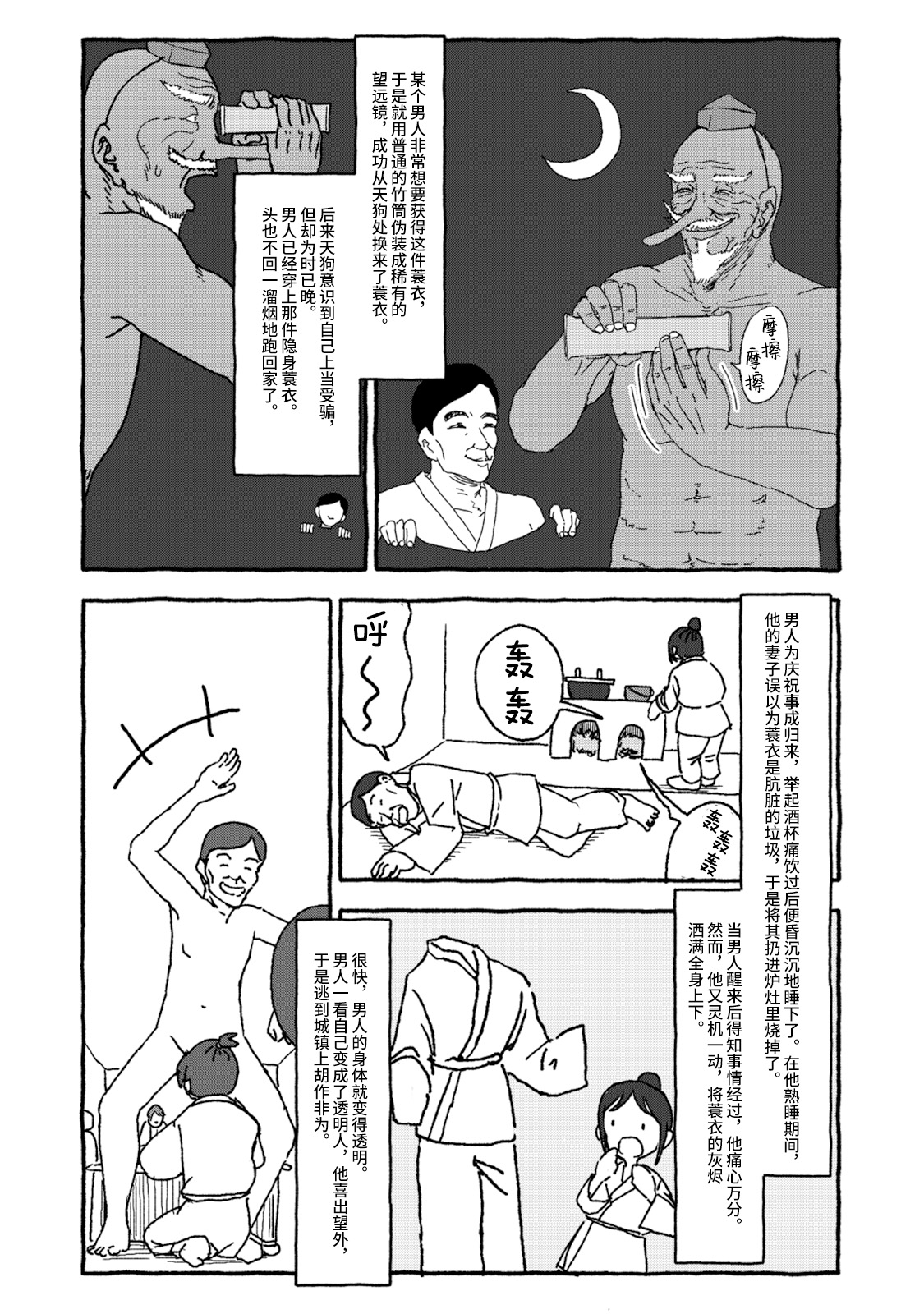 Deatte 4-Kounen De Gattai Part 2|相遇四光年后合体 中篇 - Page 15