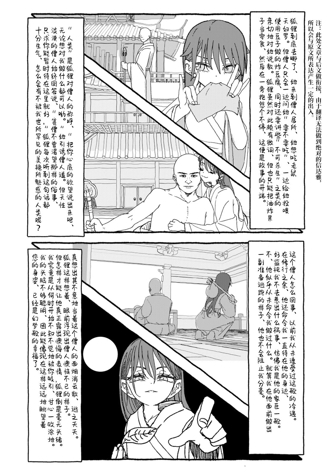 Deatte 4-Kounen De Gattai Part 2|相遇四光年后合体 中篇 - Page 25