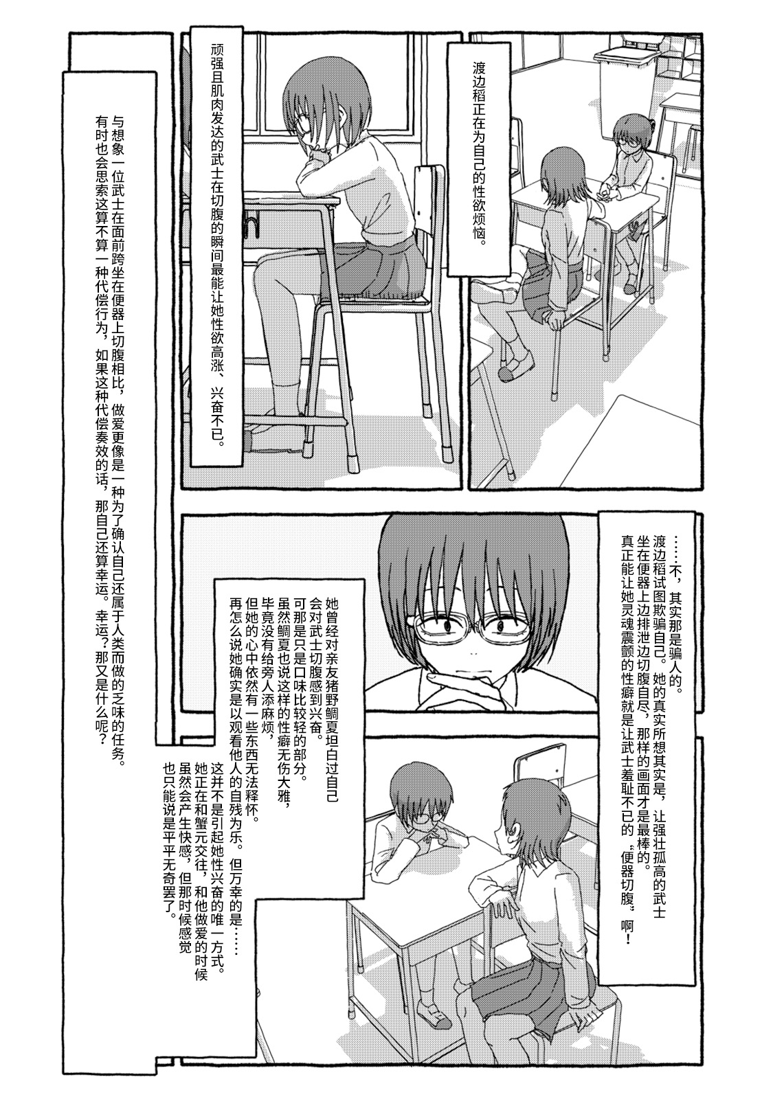 Deatte 4-Kounen De Gattai Part 2|相遇四光年后合体 中篇 - Page 28