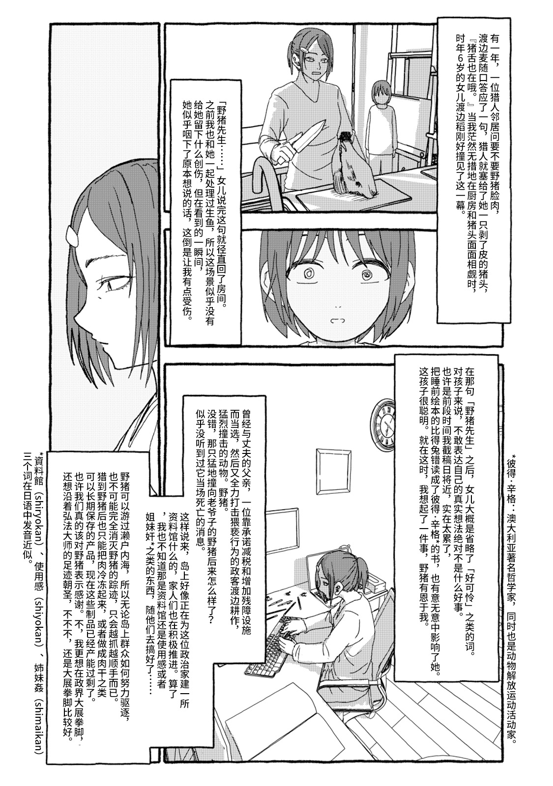 Deatte 4-Kounen De Gattai Part 2|相遇四光年后合体 中篇 - Page 30