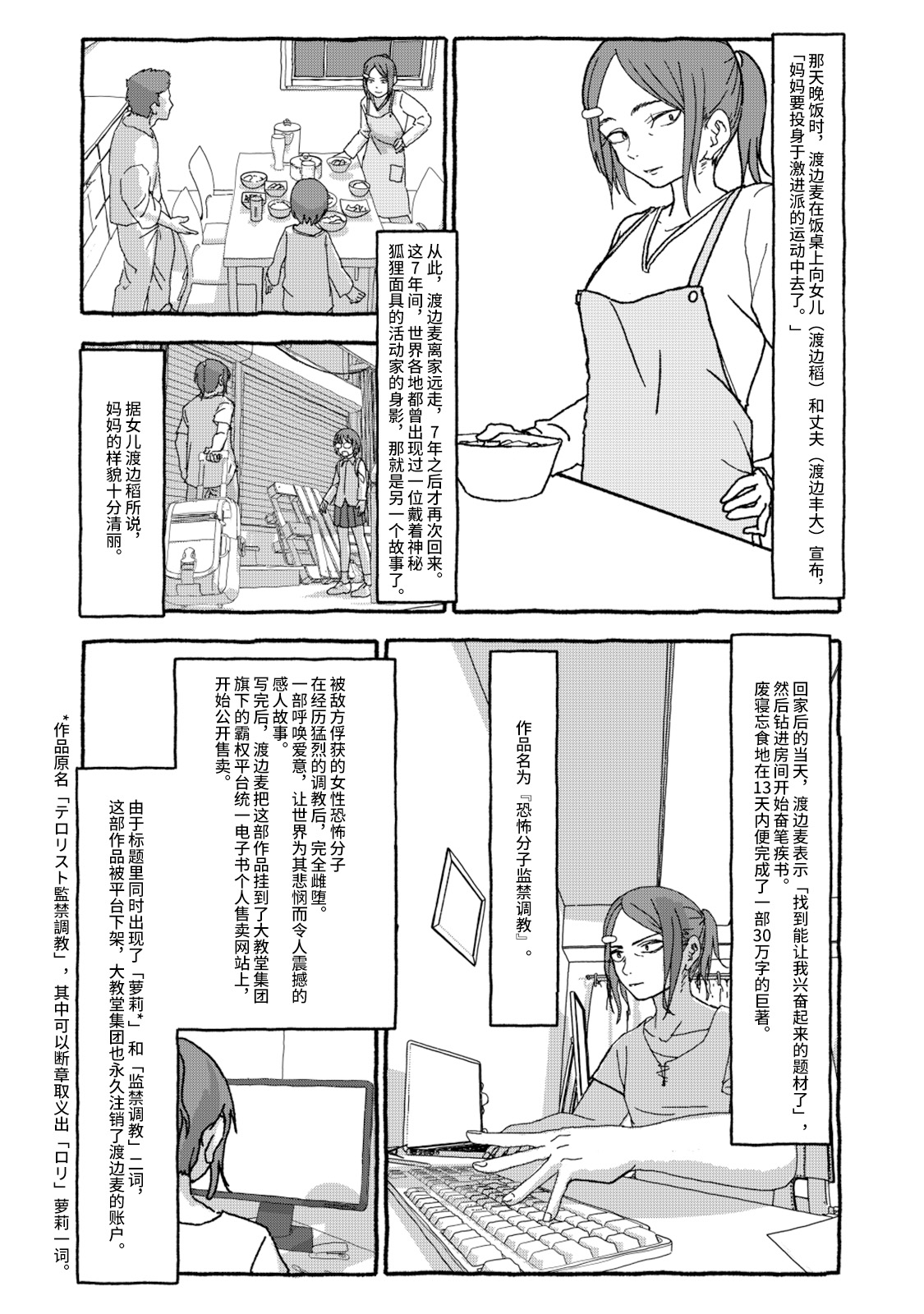 Deatte 4-Kounen De Gattai Part 2|相遇四光年后合体 中篇 - Page 31