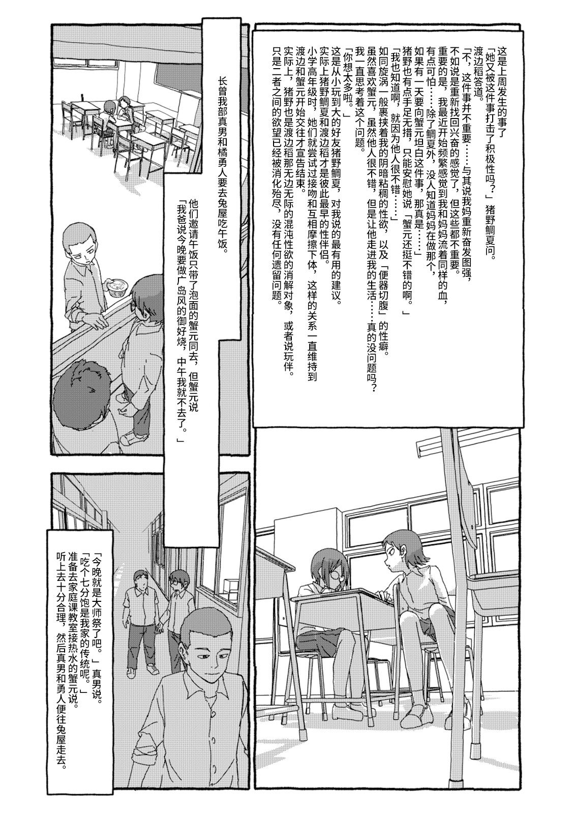 Deatte 4-Kounen De Gattai Part 2|相遇四光年后合体 中篇 - Page 32
