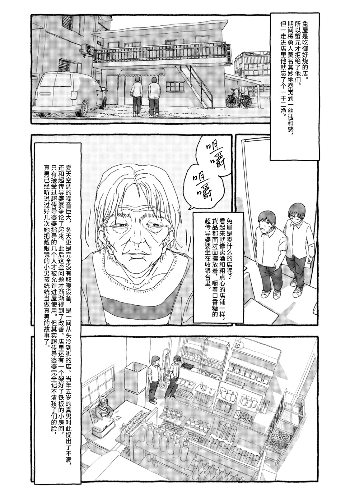 Deatte 4-Kounen De Gattai Part 2|相遇四光年后合体 中篇 - Page 33