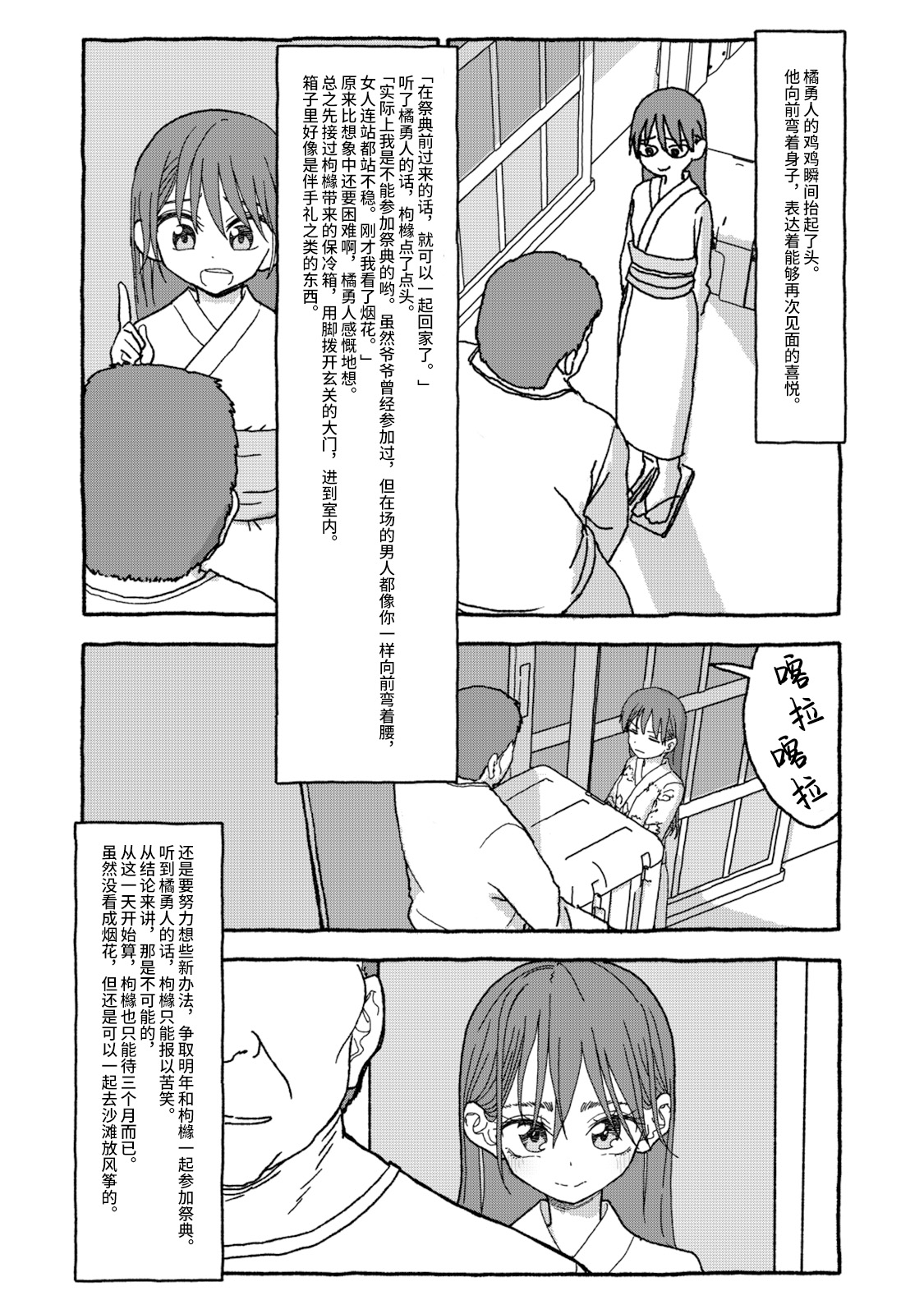 Deatte 4-Kounen De Gattai Part 2|相遇四光年后合体 中篇 - Page 46