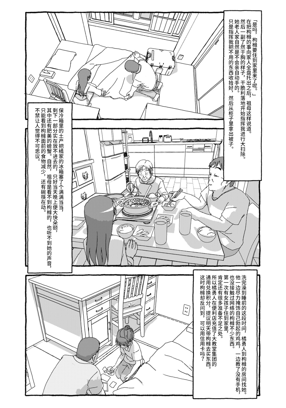 Deatte 4-Kounen De Gattai Part 2|相遇四光年后合体 中篇 - Page 47