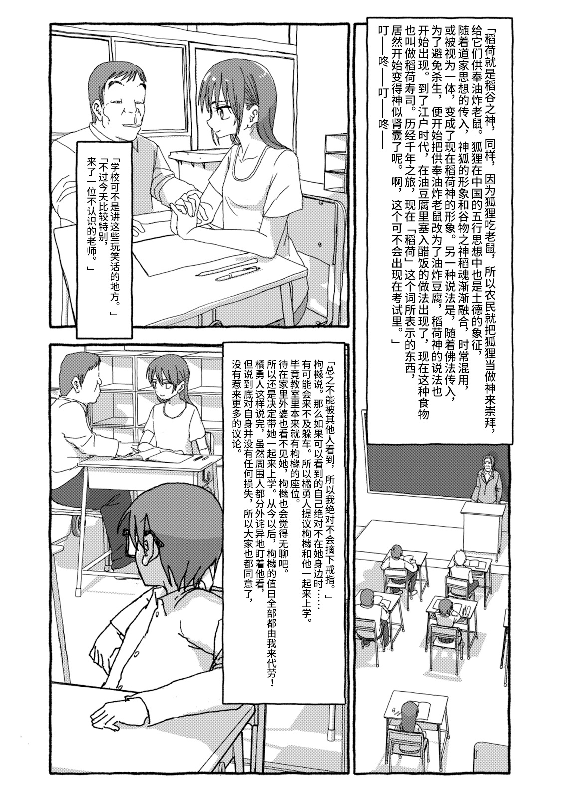 Deatte 4-Kounen De Gattai Part 2|相遇四光年后合体 中篇 - Page 49