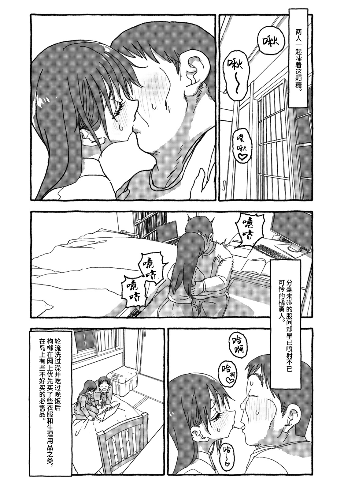 Deatte 4-Kounen De Gattai Part 2|相遇四光年后合体 中篇 - Page 57