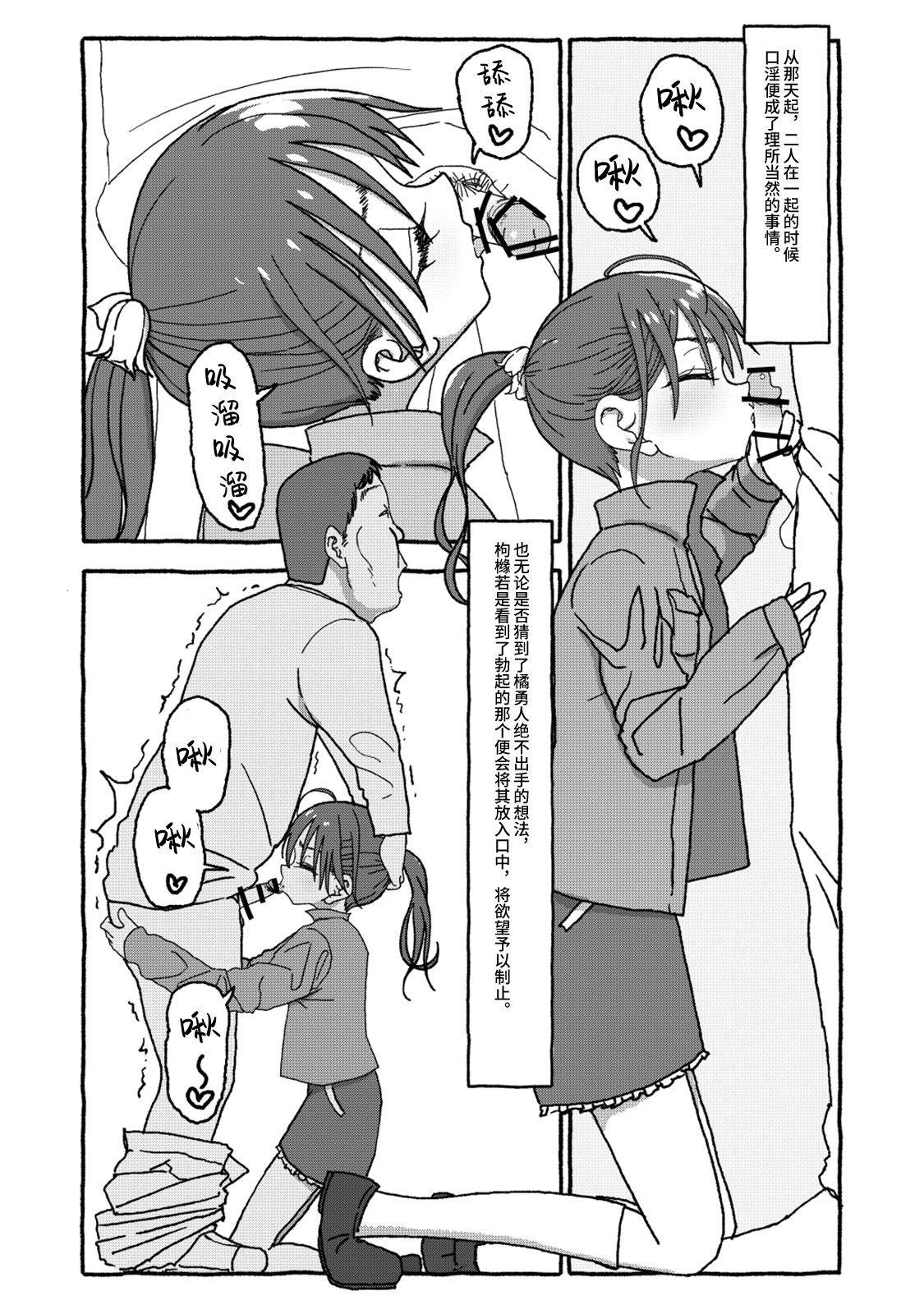 Deatte 4-Kounen De Gattai Part 2|相遇四光年后合体 中篇 - Page 64
