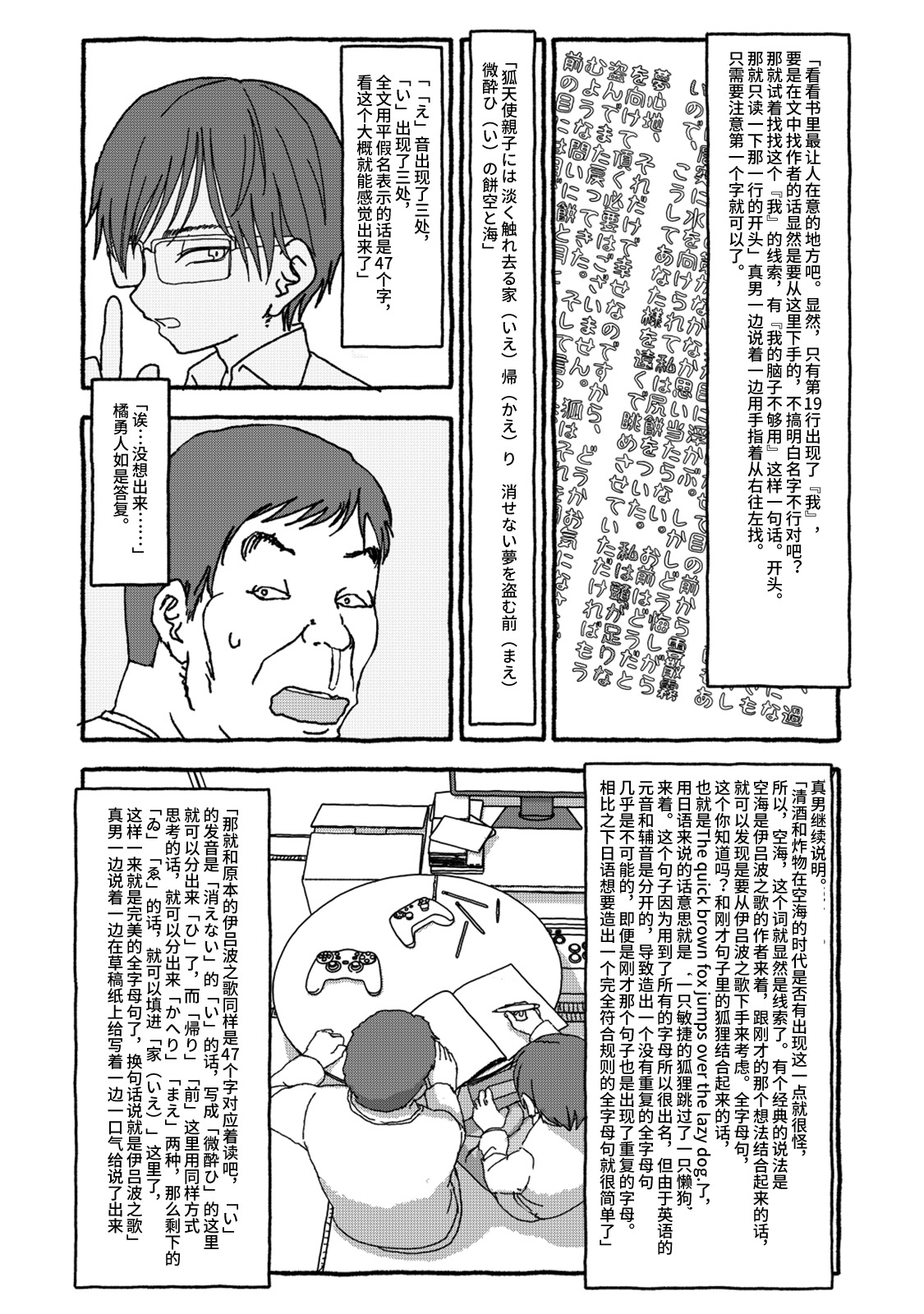 Deatte 4-Kounen De Gattai Part 2|相遇四光年后合体 中篇 - Page 79
