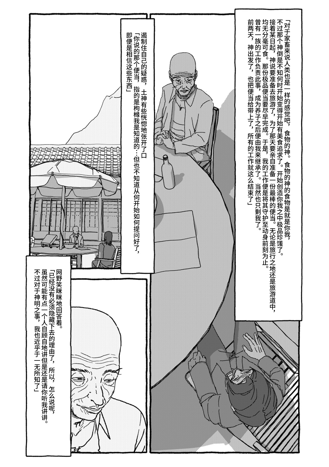 Deatte 4-Kounen De Gattai Part 2|相遇四光年后合体 中篇 - Page 84