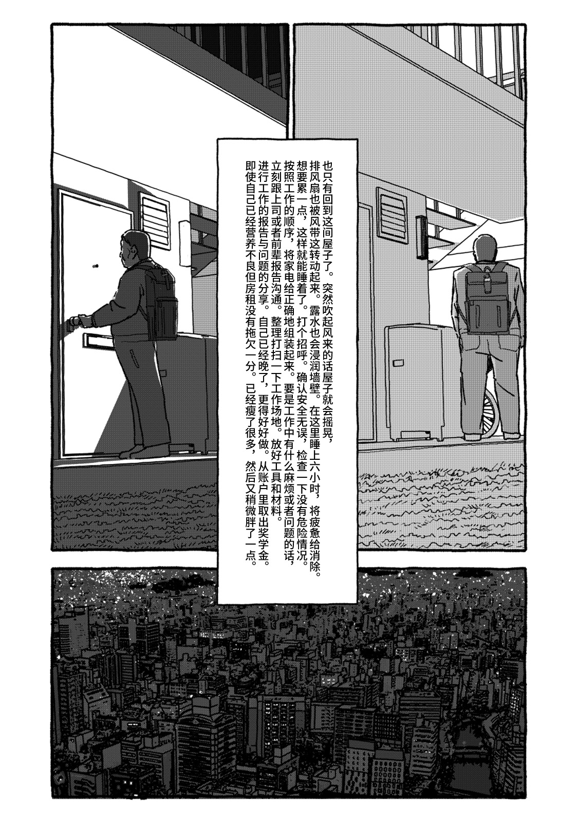Deatte 4-Kounen De Gattai Part 2|相遇四光年后合体 中篇 - Page 96