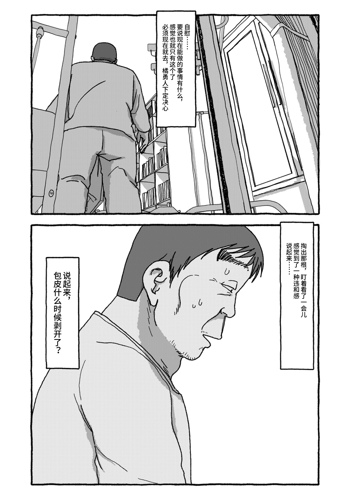 Deatte 4-Kounen De Gattai Part 2|相遇四光年后合体 中篇 - Page 99