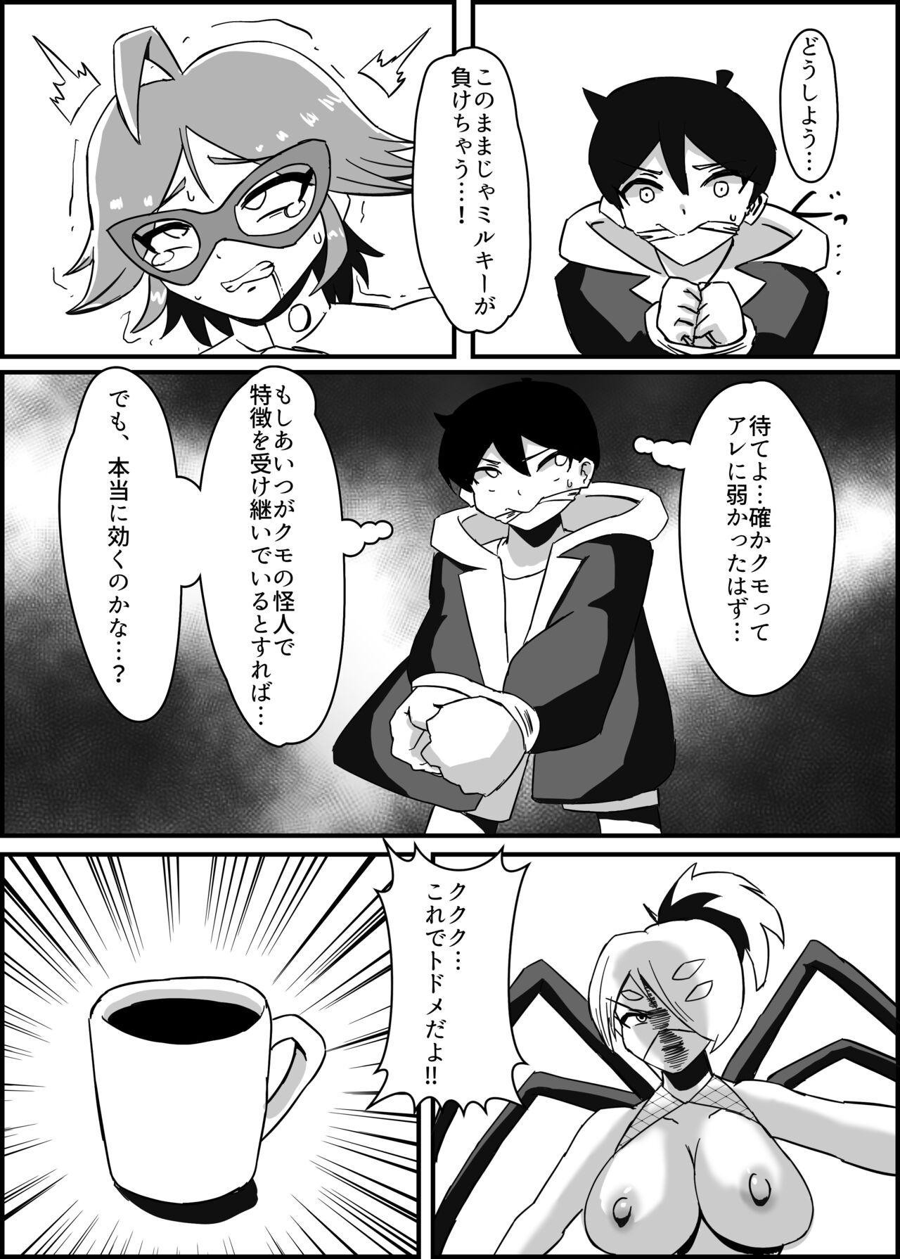 Futanari Senshi Milky Dick 3 - Page 20