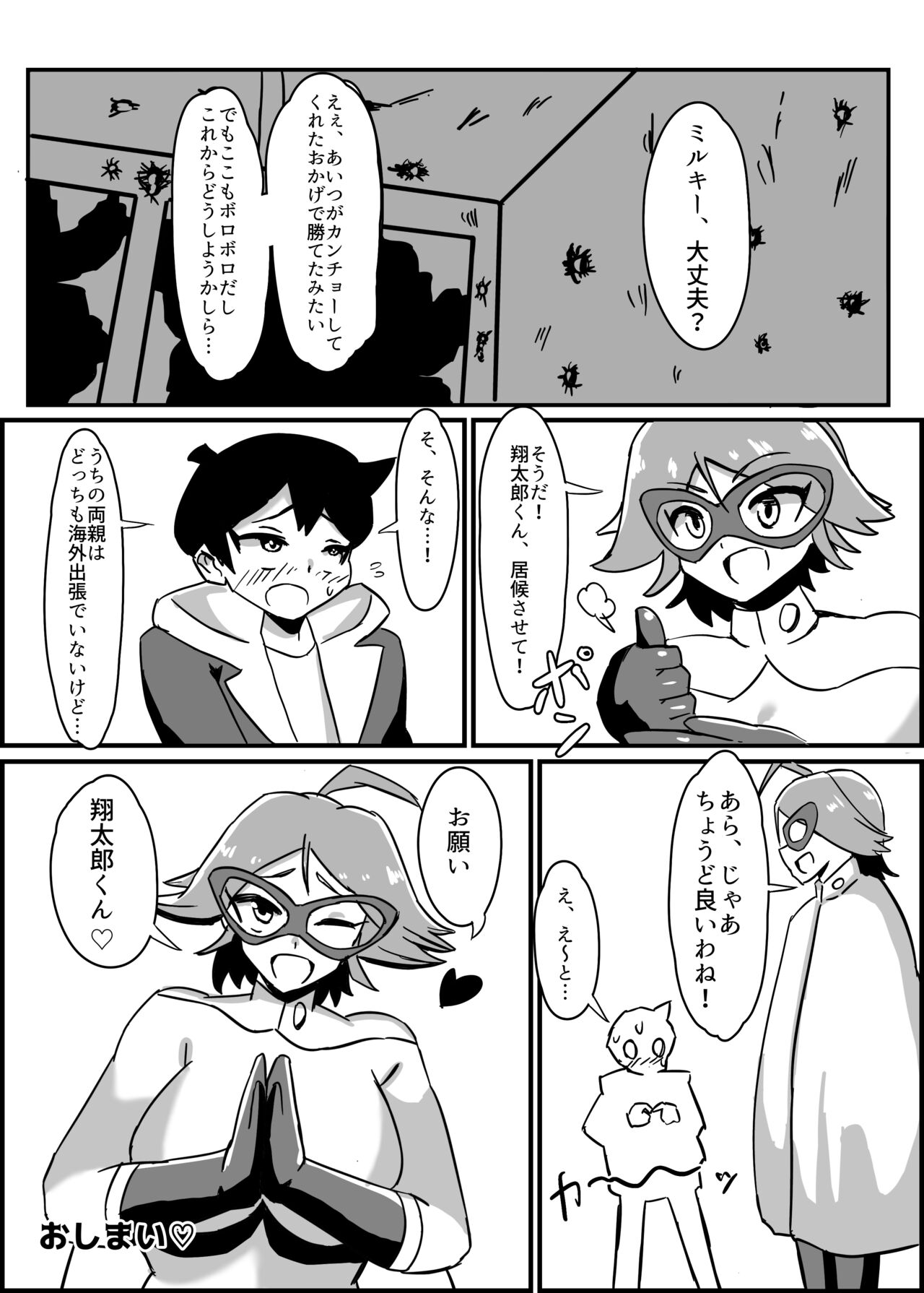 Futanari Senshi Milky Dick 3 - Page 26