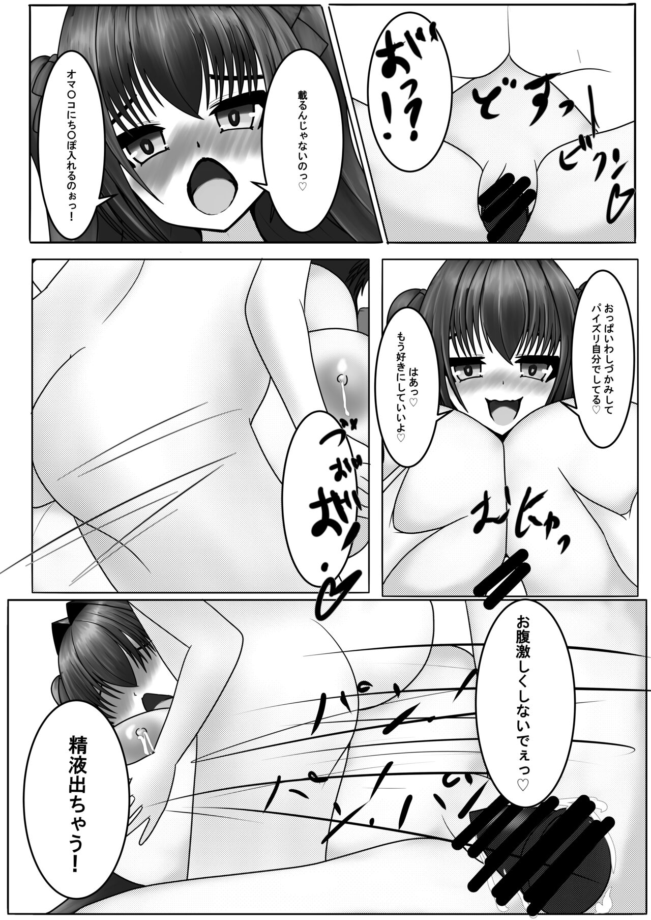 Hayaku Shibotte! Milk Morechau 2 - Page 29