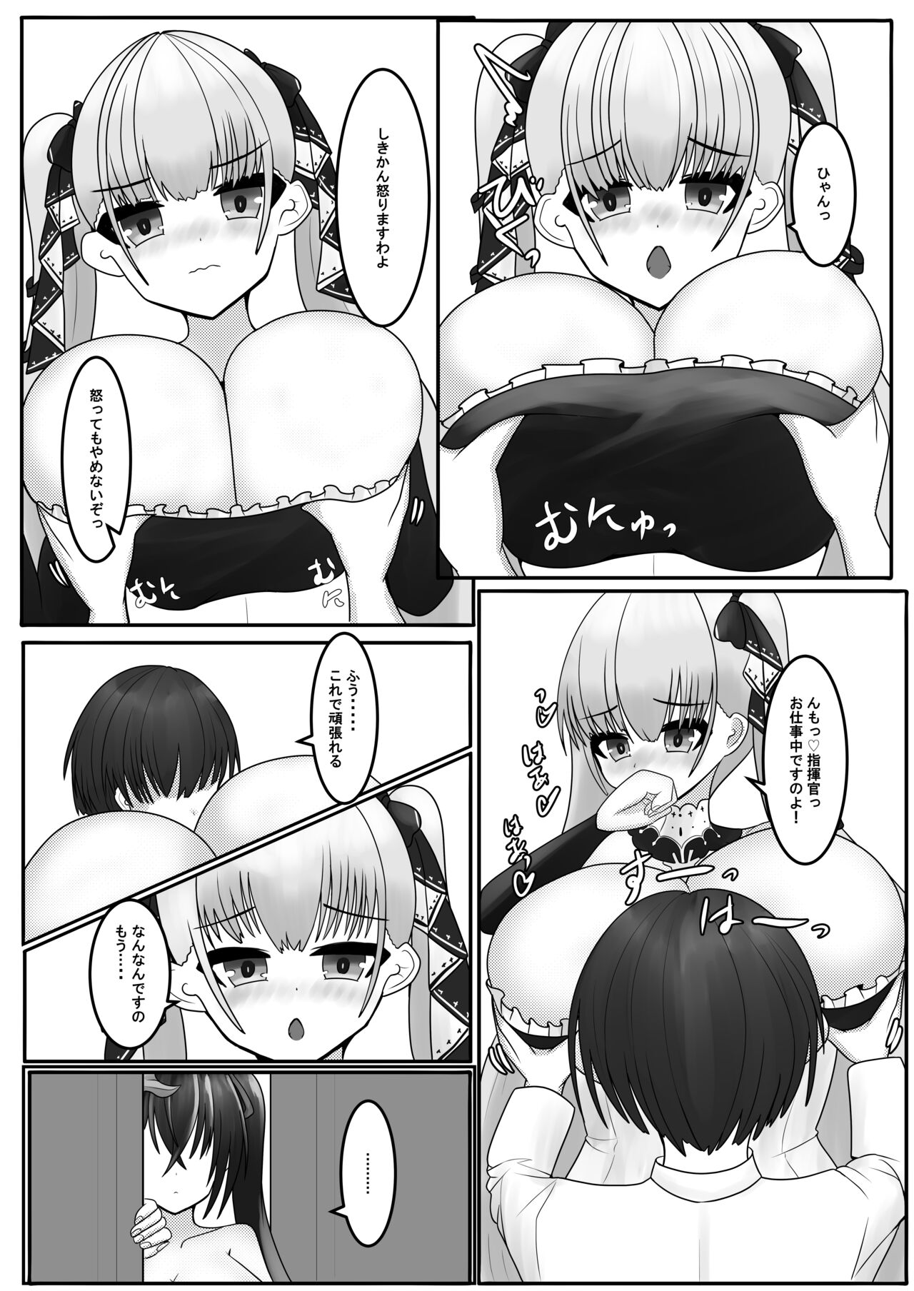 Shikikan-sama wa Taihou no Mono desu wa - Page 5