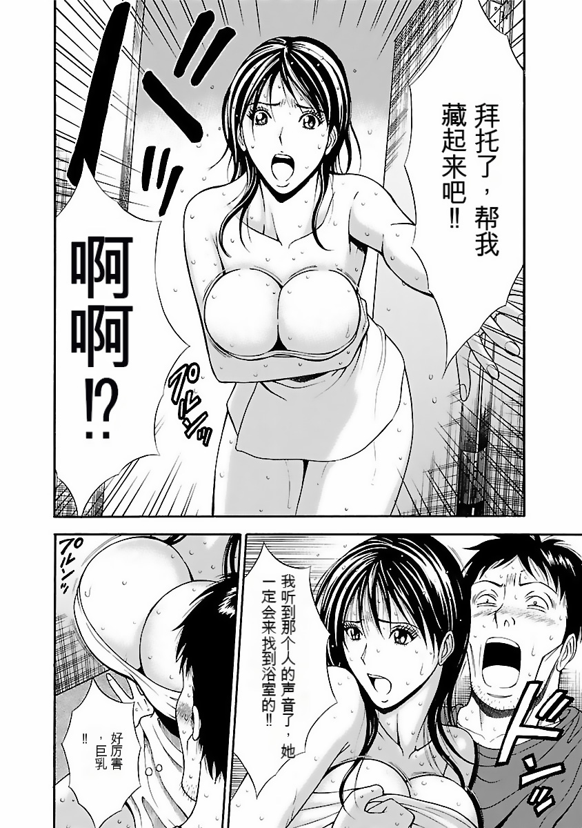 Kimochi Ii Kuni - Pleasant country - Page 11