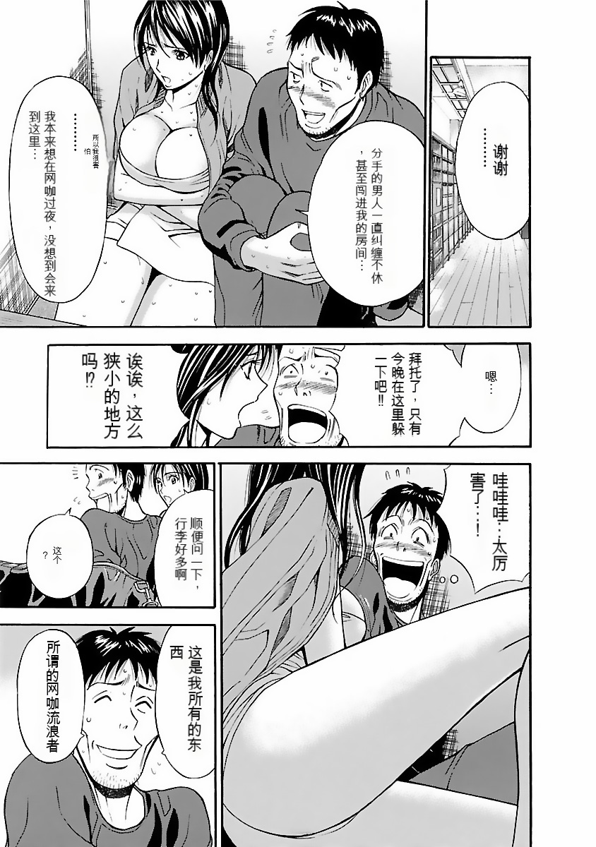Kimochi Ii Kuni - Pleasant country - Page 12