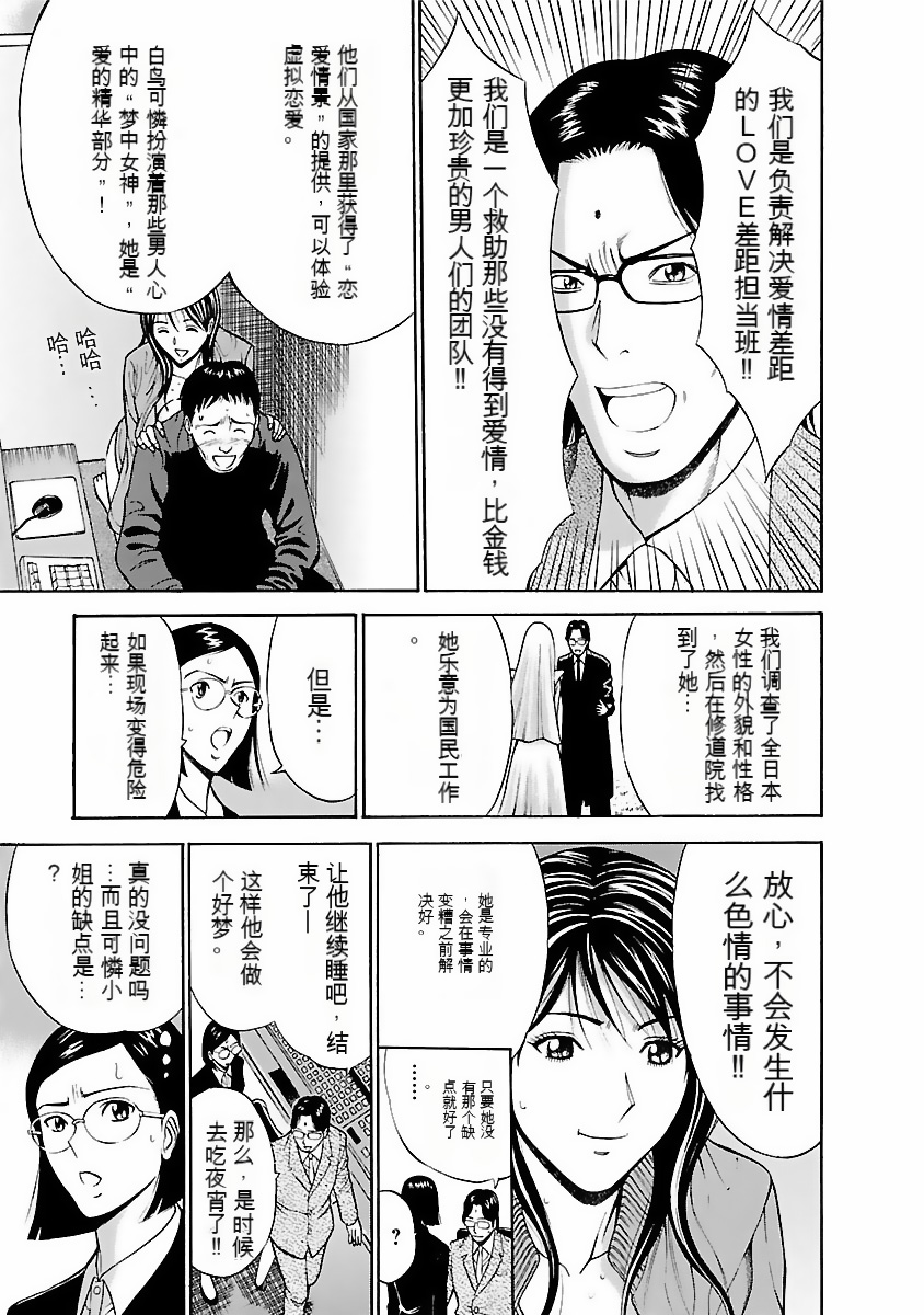 Kimochi Ii Kuni - Pleasant country - Page 16