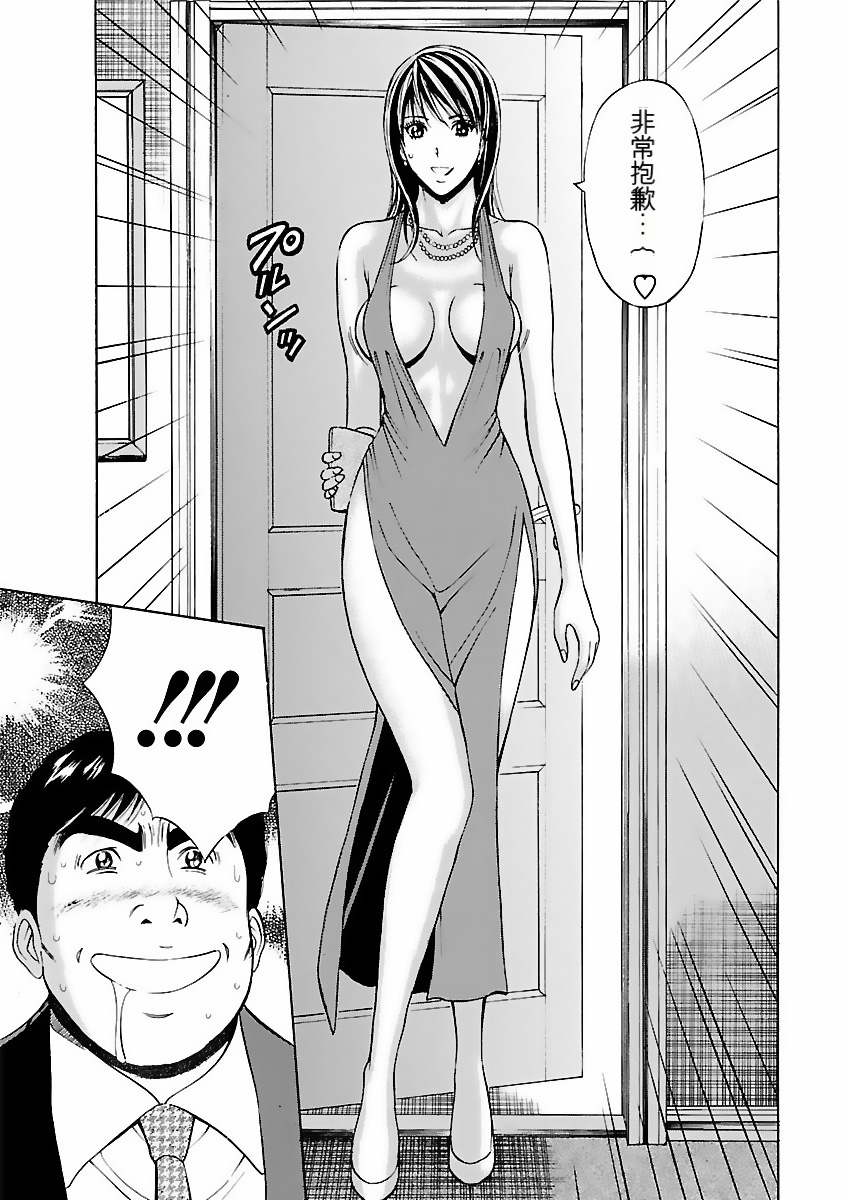 Kimochi Ii Kuni - Pleasant country - Page 33