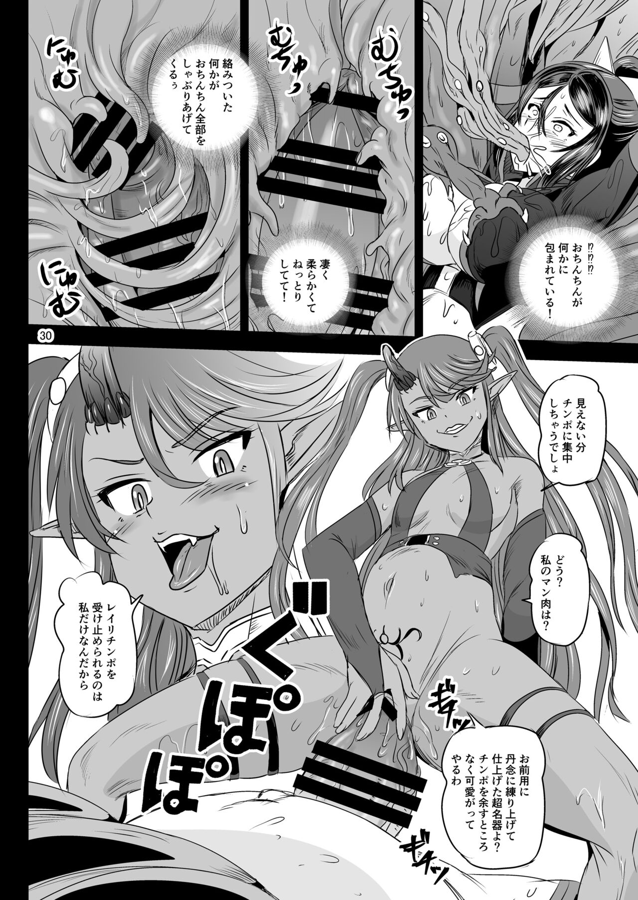 Mahoushoujyo Rensei System EPISODE 07 - Page 29