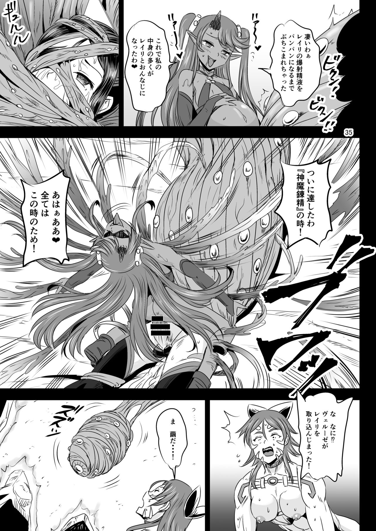 Mahoushoujyo Rensei System EPISODE 07 - Page 34