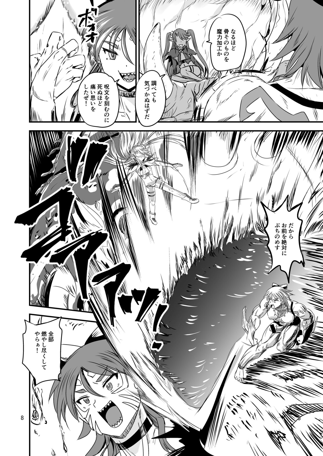 Mahoushoujyo Rensei System EPISODE 07 - Page 7