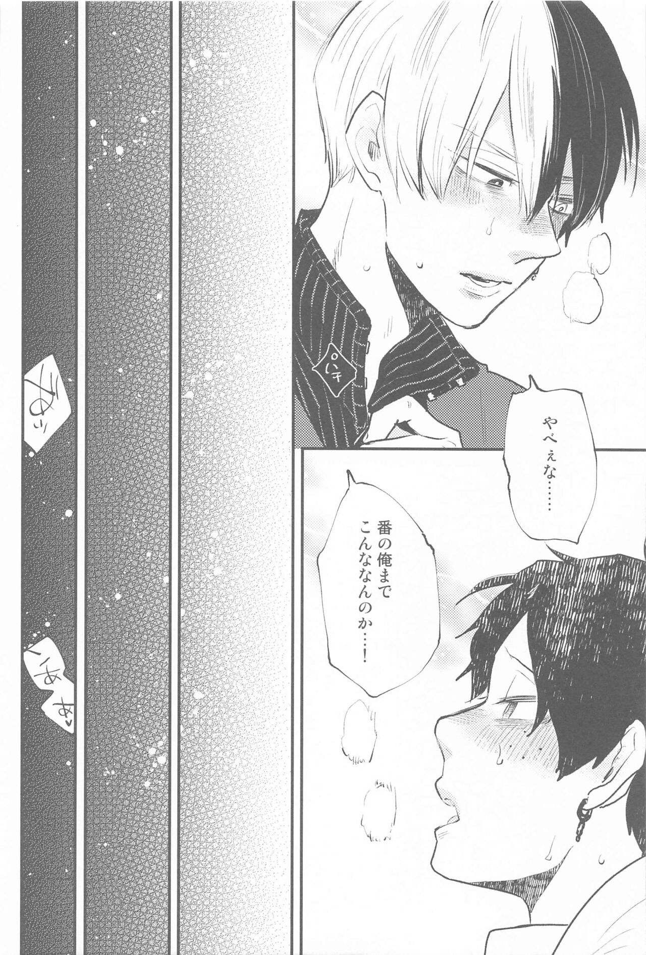 Tsuki to Taiyou Shinkon Hen - Page 21