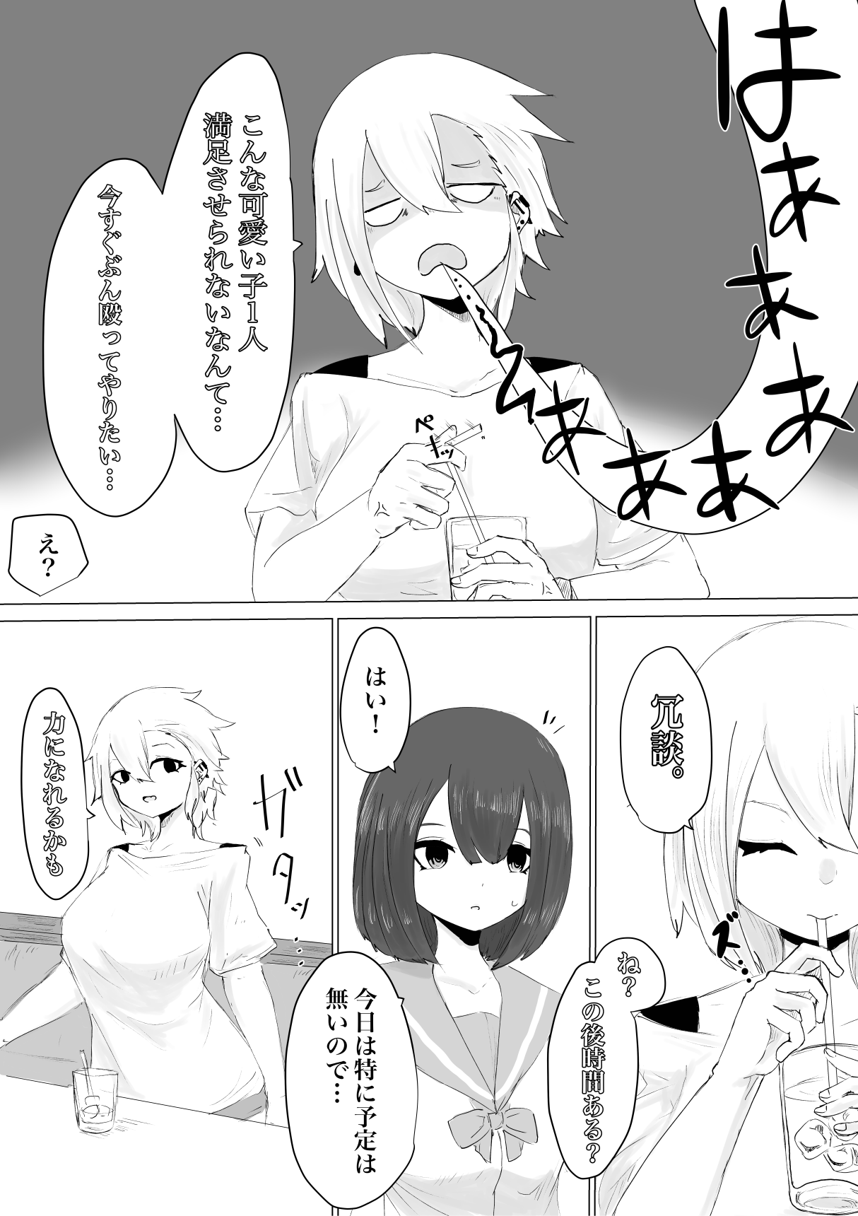 Kareshi-kun no Sochin ja Manzoku dekinakute... - Page 14