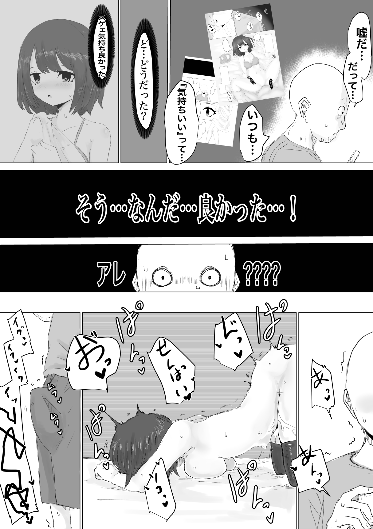 Kareshi-kun no Sochin ja Manzoku dekinakute... - Page 58