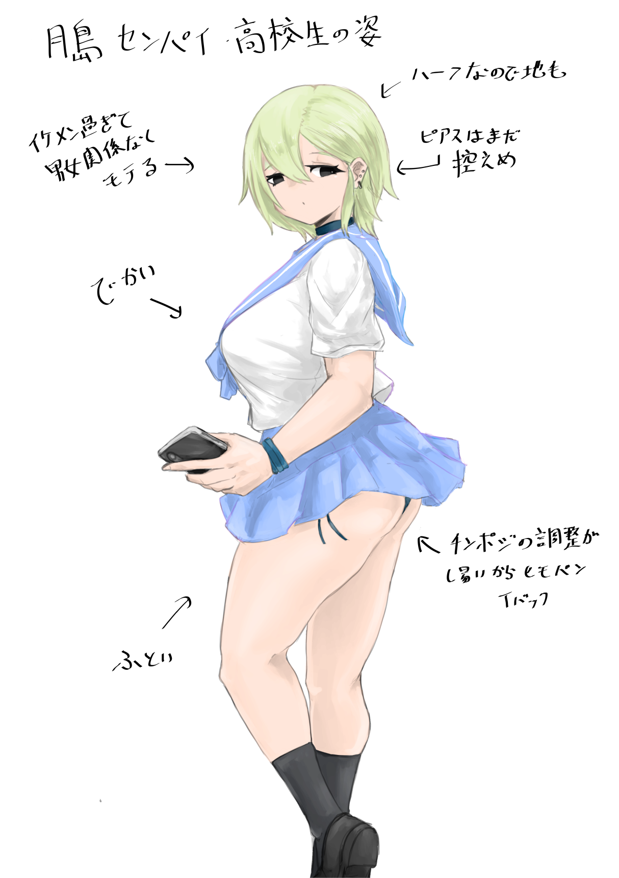 Kareshi-kun no Sochin ja Manzoku dekinakute... - Page 61