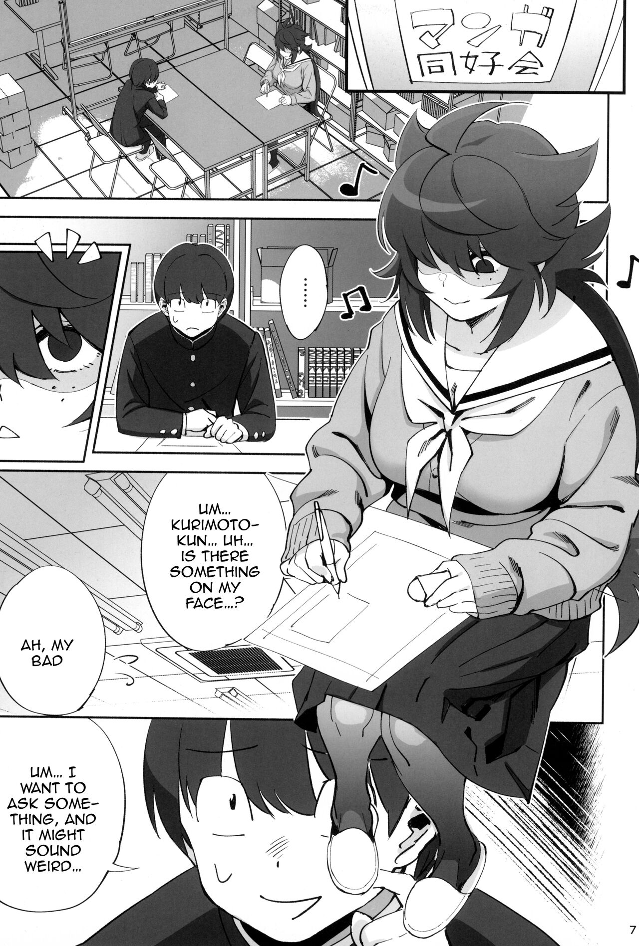 InCha no Koi | Introverted Love - Page 7