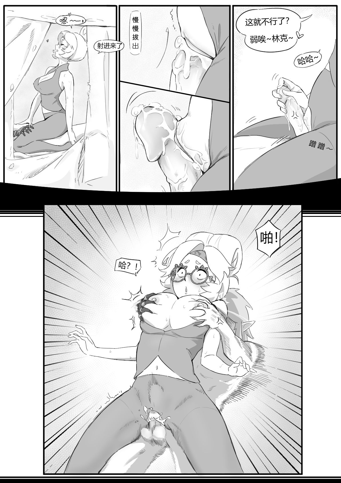 普尔亚的烦恼 - Page 22
