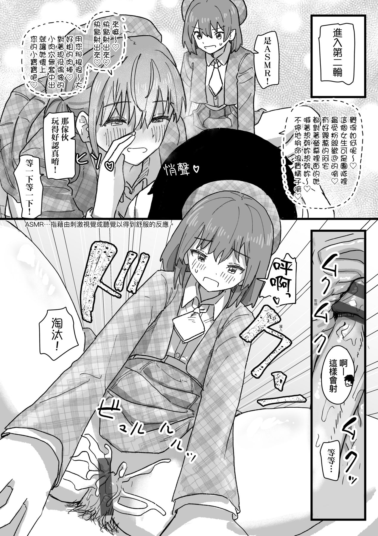 Joushiki Kaihen Katsudou Kiroku | 常識改變活動紀錄 - Page 146