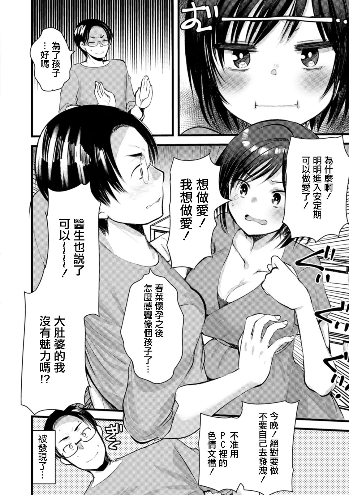Kojirase Ero Nikki Vol.10 - Page 22