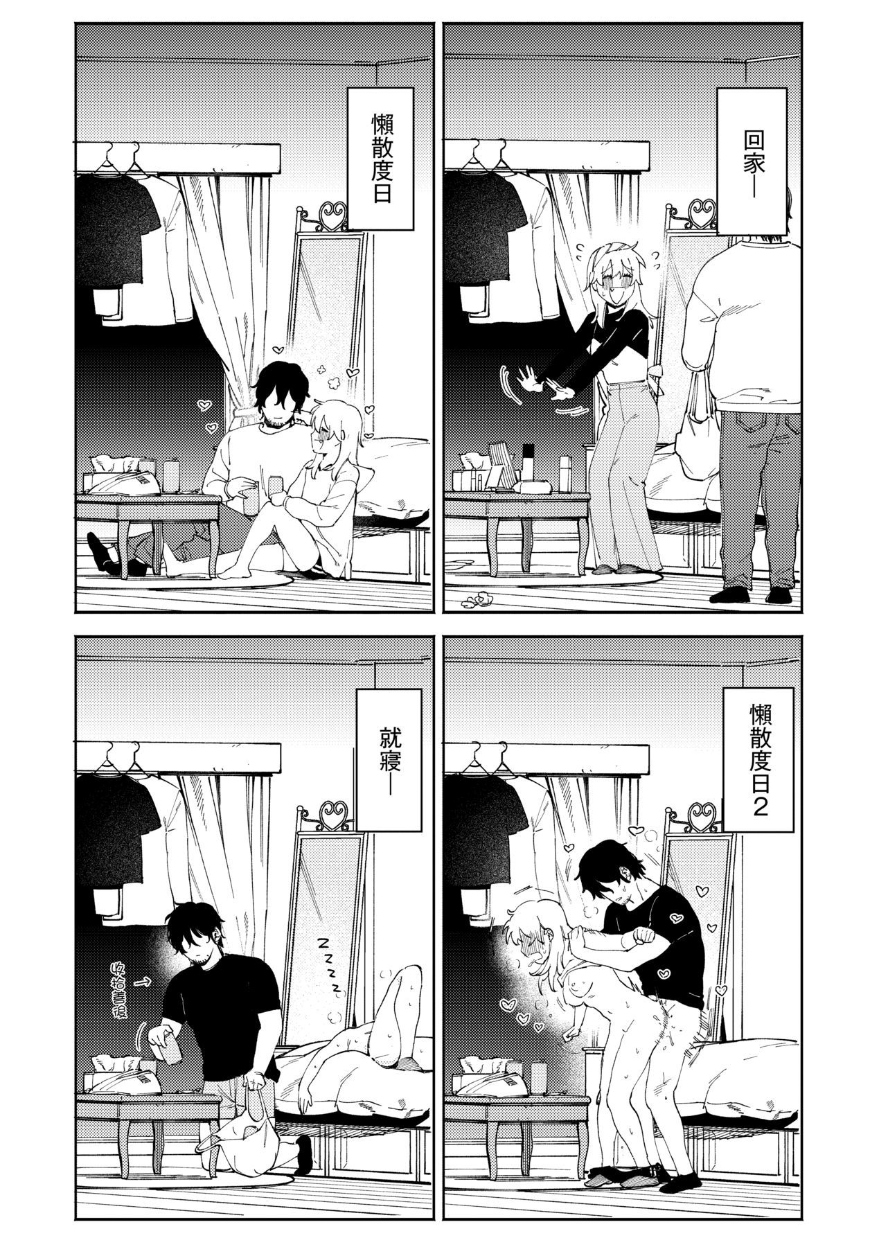 My Girl, My Boy | 我的女孩・我的男孩 - Page 164