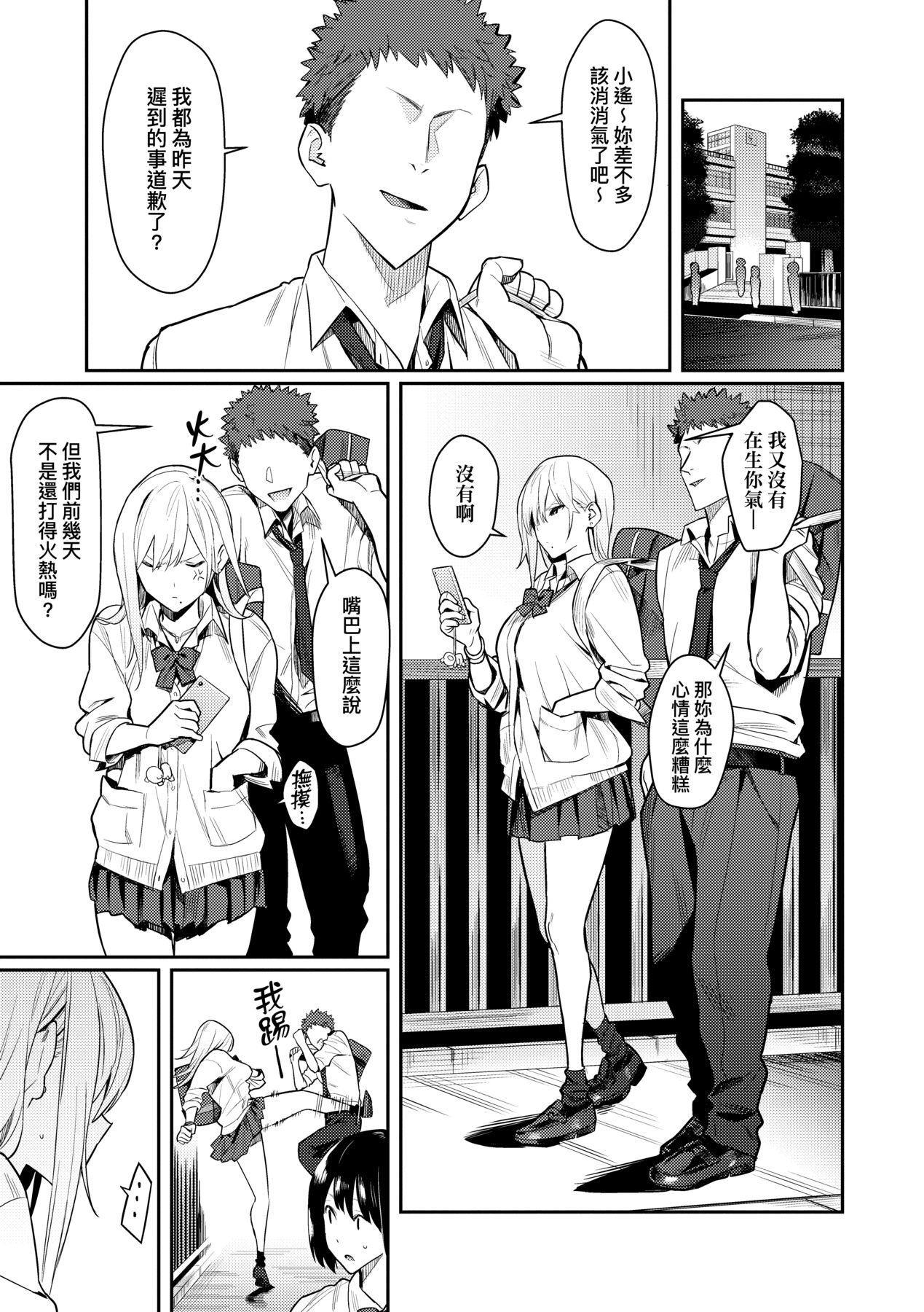 Seiyoku Tsuyo Tsuyo | 性欲胸湧澎湃 特裝版 - Page 24