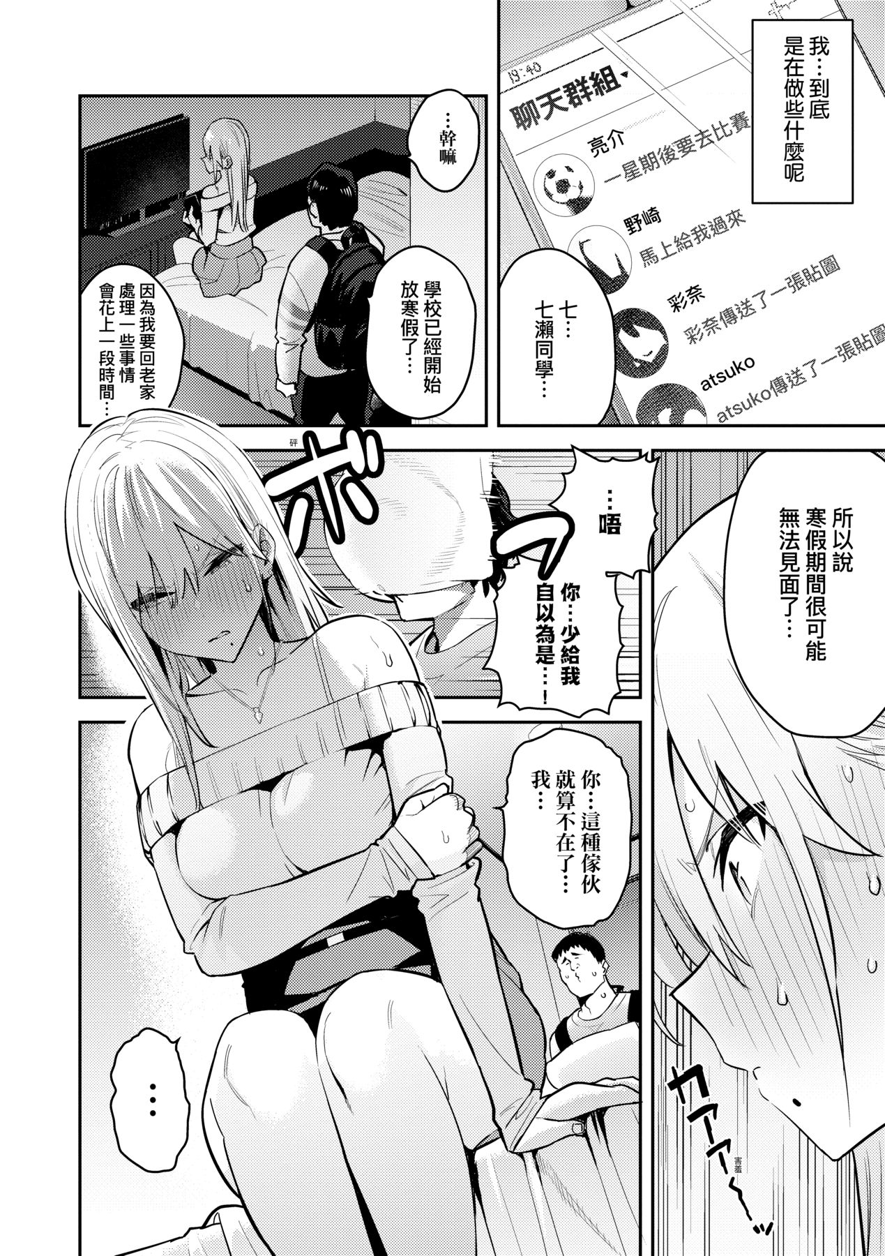 Seiyoku Tsuyo Tsuyo | 性欲胸湧澎湃 特裝版 - Page 53