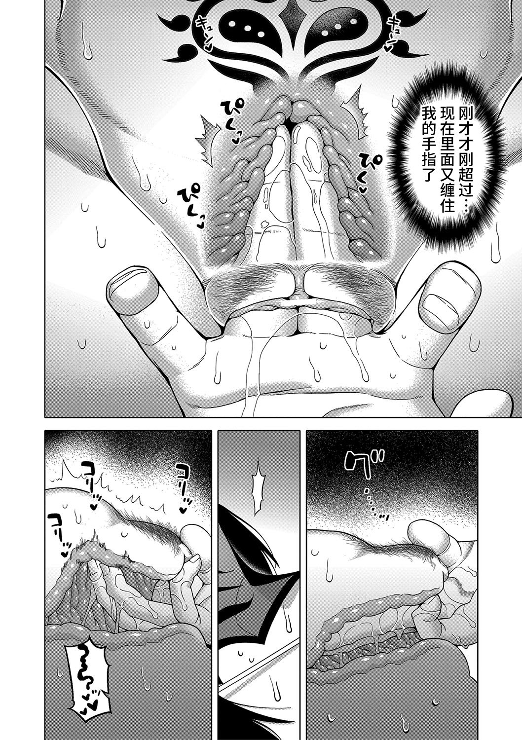Kyouso-sama no Tsukurikata - Page 129