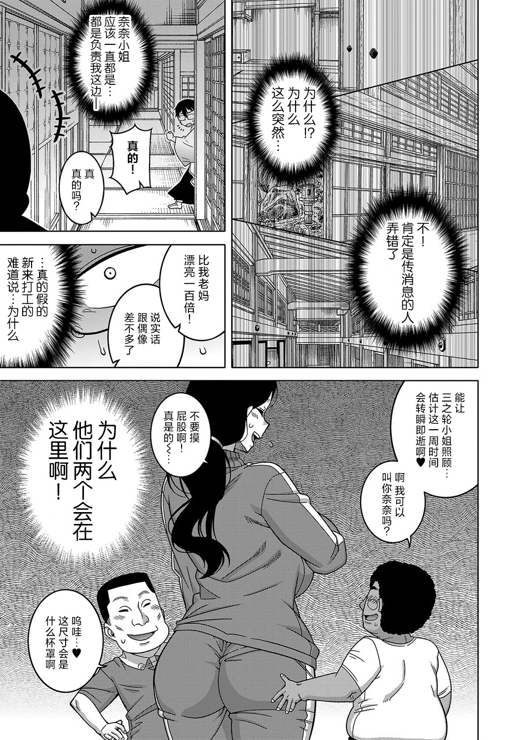 Kyouso-sama no Tsukurikata - Page 29