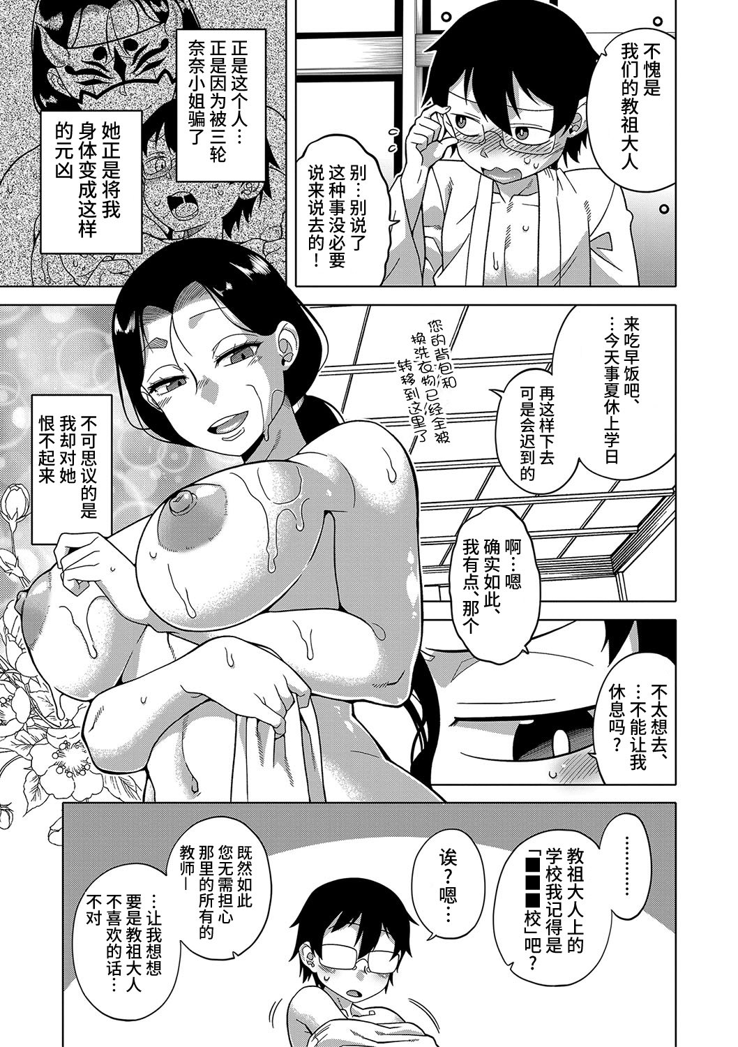 Kyouso-sama no Tsukurikata - Page 47
