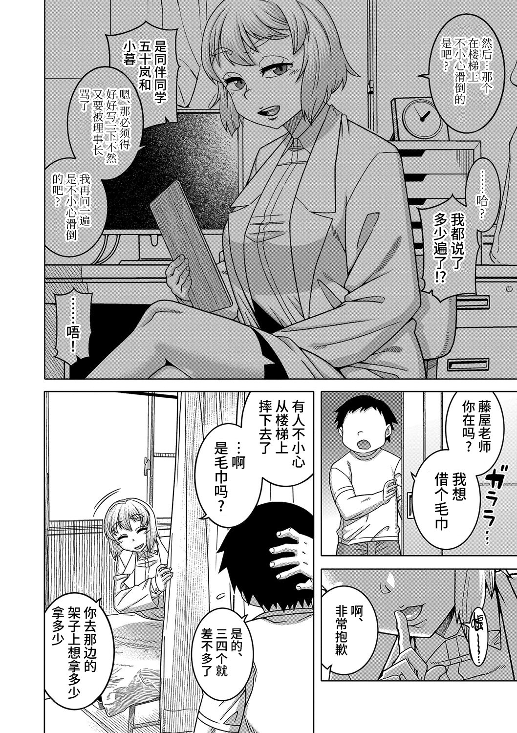 Kyouso-sama no Tsukurikata - Page 64